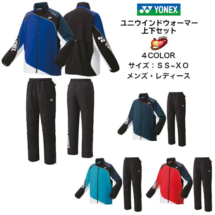 YONEX（ヨネックス） 【送料無料】ウインドブレーカー 上下セット 裏地