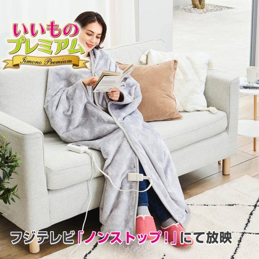 dinos（ディノス） 電気ブランケット ひざ掛け 大判サイズ 節電省エネ