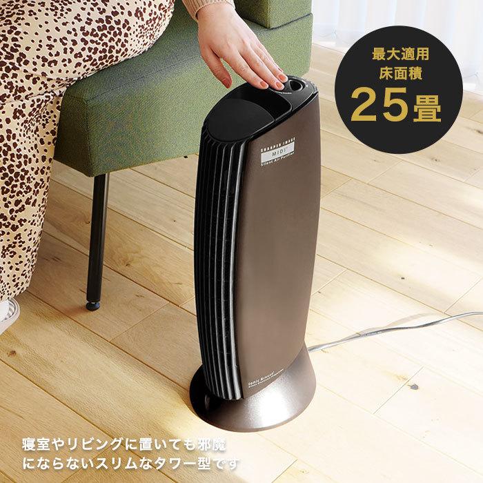 Ionic Breeze（イオニックブリーズ） 空気清浄機 フィルター交換なし
