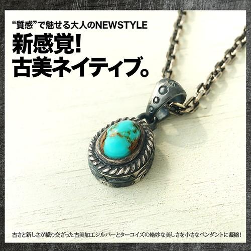 シルバーペンダント ネイティブ 古美加工 メンズ ターコイズ
