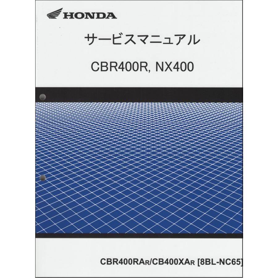 ホンダ（HONDA） CBR400R/NX400（8BL-NC65/NC65）CBR400RA/CB400XA