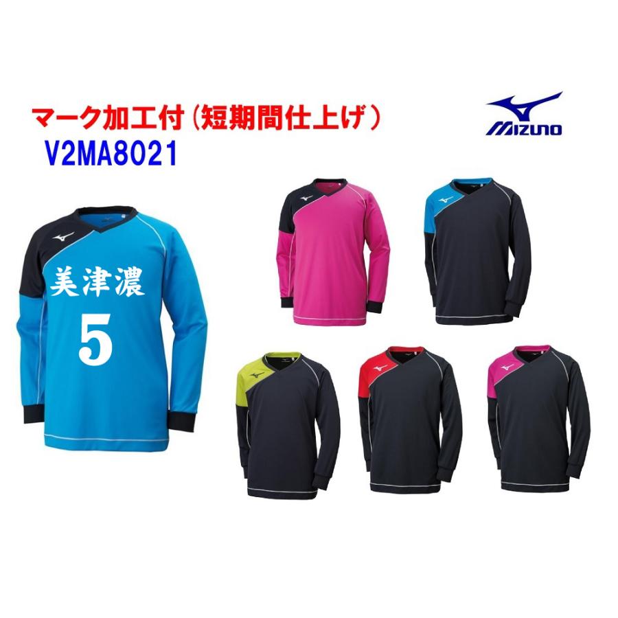 MIZUNO（ミズノ） ≪3ヶ所マーク付き≫mizunoミズノ大人用男女兼用
