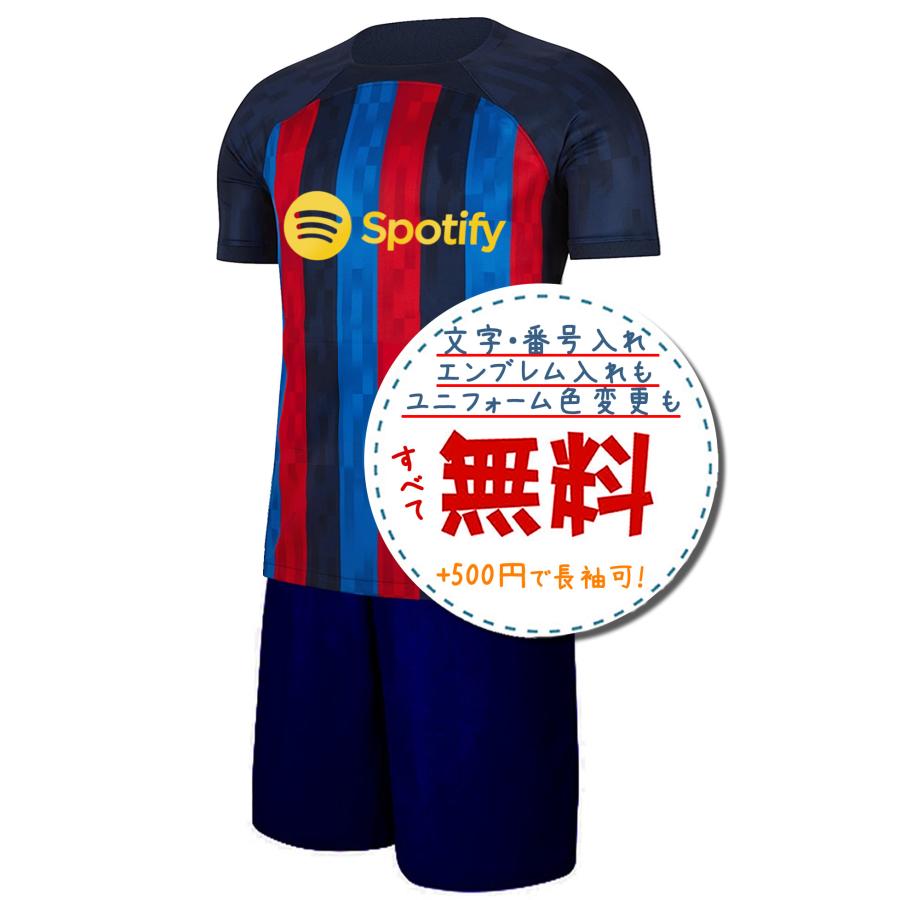バルセロナホーム22/23☆2022年〜2023年モデル,サッカーフットサル