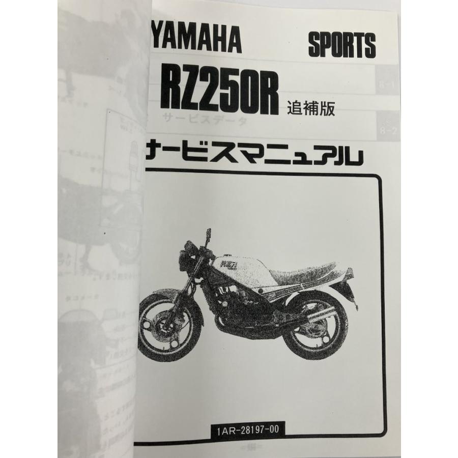 ヤマハ発動機 RZ250R/RZ250RR/RZ350RR(29L/51L/1AR/1XG/3HM/29K/52Y