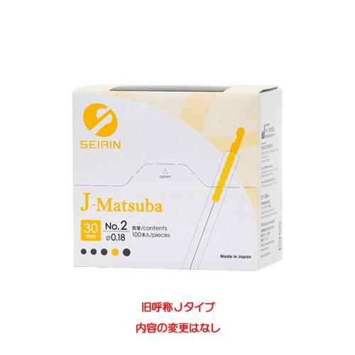 セイリン セイリン鍼 J-Matsuba（旧 Jタイプ） 100本入り×10箱お得