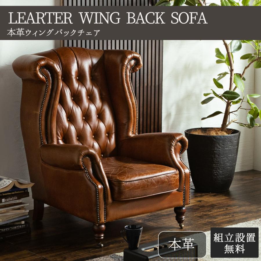 本革 ウィングハイバック チェア チェスターフィールド ダイヤ お洒落