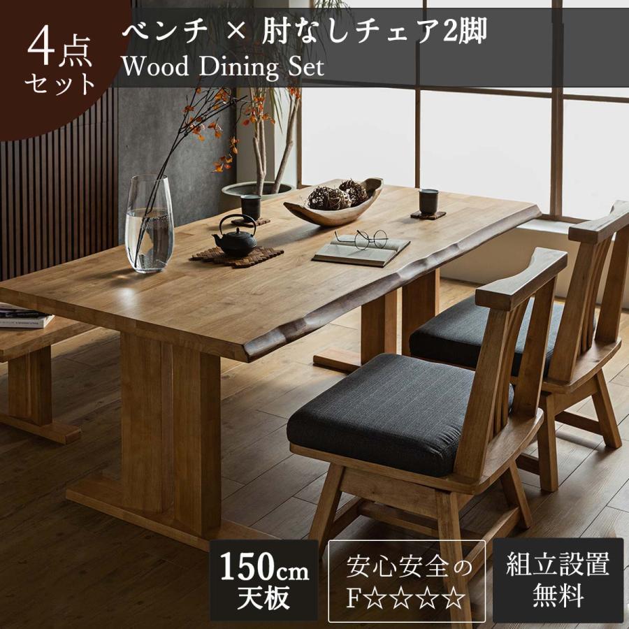 ダイニングセット 食卓 木目 北欧 日本 おしゃれ おすすめ ダイニング