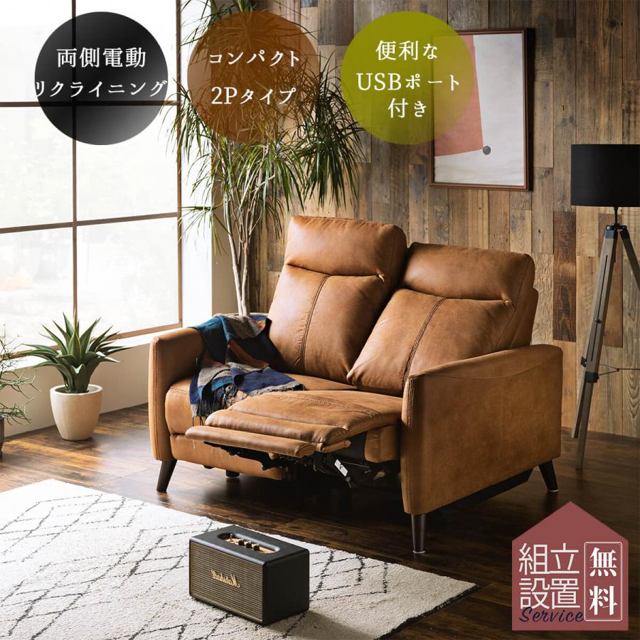 電動 ソファ リクライニングソファ 幅179 三人掛け USBポート 左右両