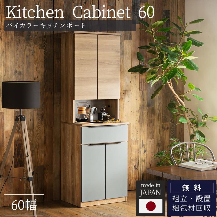 食器棚 キッチンボード ハイグロスシート レンジボード オープンボード