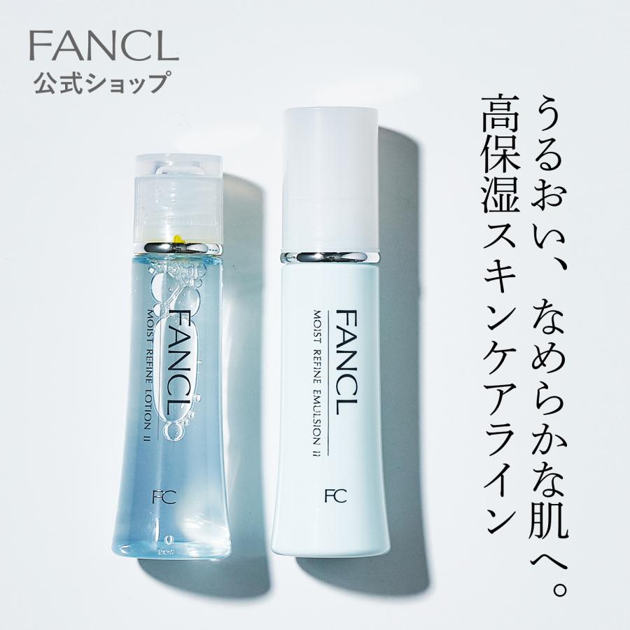 FANCL（ファンケル） モイストリファイン 化粧液・乳液 セット