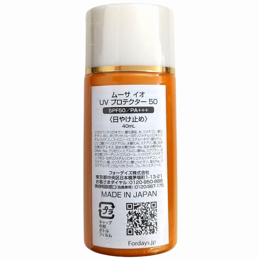 フォーデイズ ムーサ イオ UV プロテクター 50 40ml SPF50／PA+++