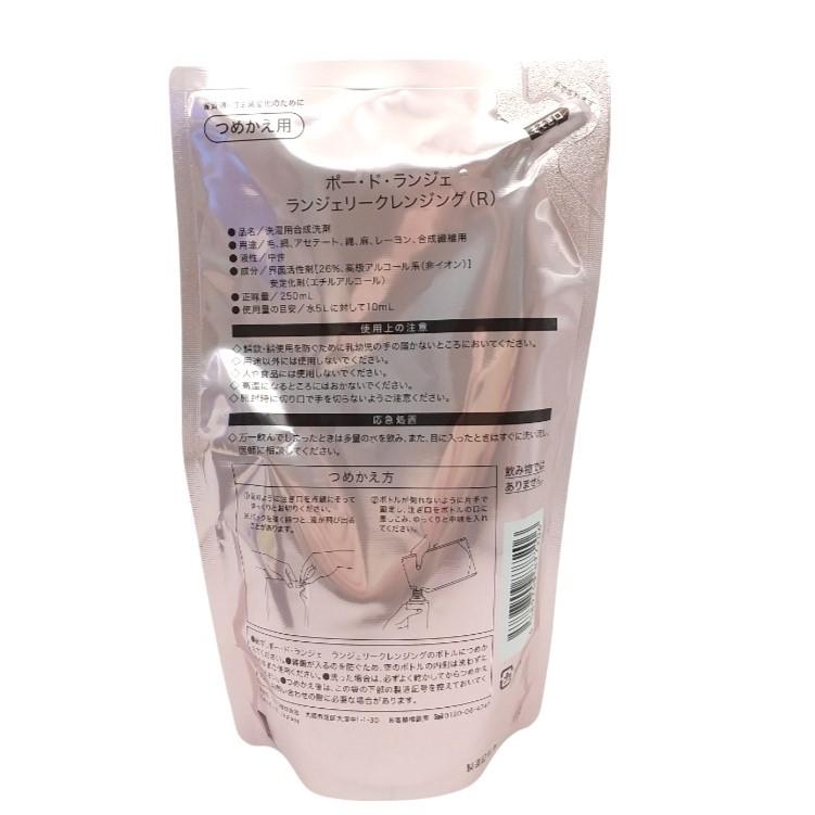 マルコ ランジェリークレンジング (R) レフィル つめかえ用 洗濯洗剤
