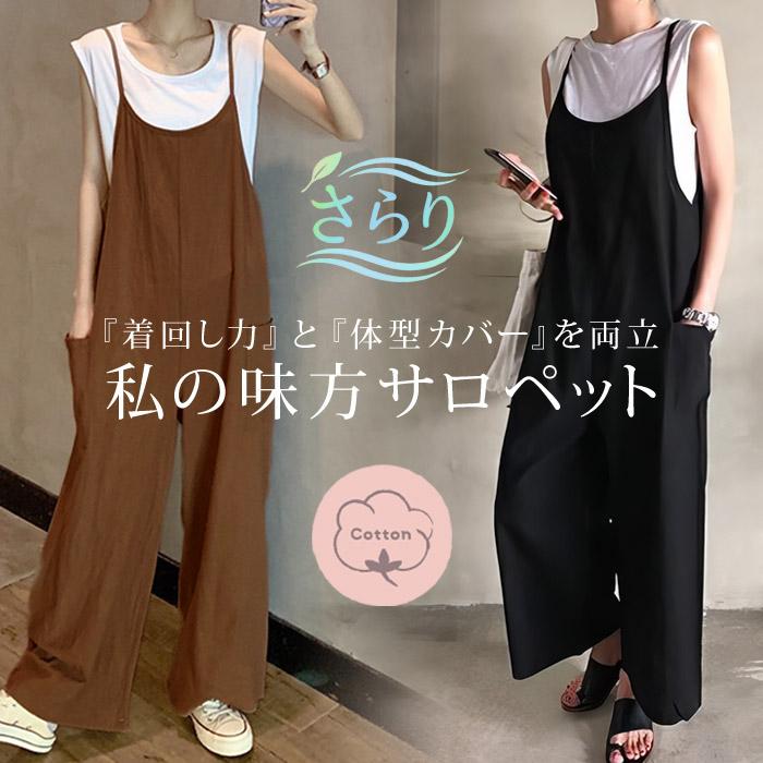 KOEISTORE（コウエイストア） サロペット レディース 秋 冬 秋冬 黒