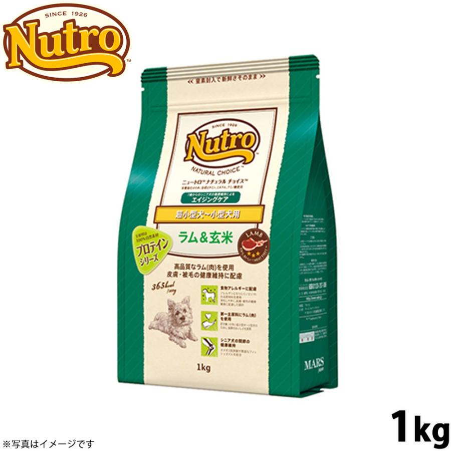 ニュートロ ナチュラルチョイス ドッグフード ラム＆玄米 超小型犬