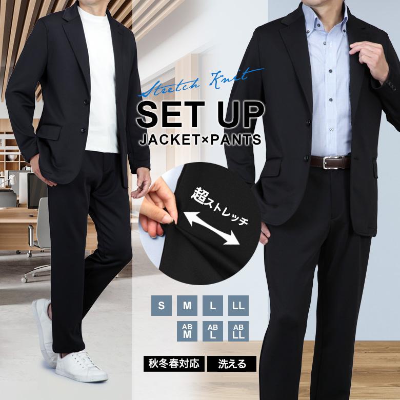メンズスーツKOKUBO セットアップスーツ ストレッチ 上下セット スーツ