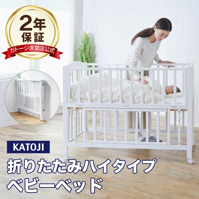 カトージ（KATOJI） ベビーベッド 折りたたみ ベッド レギュラー