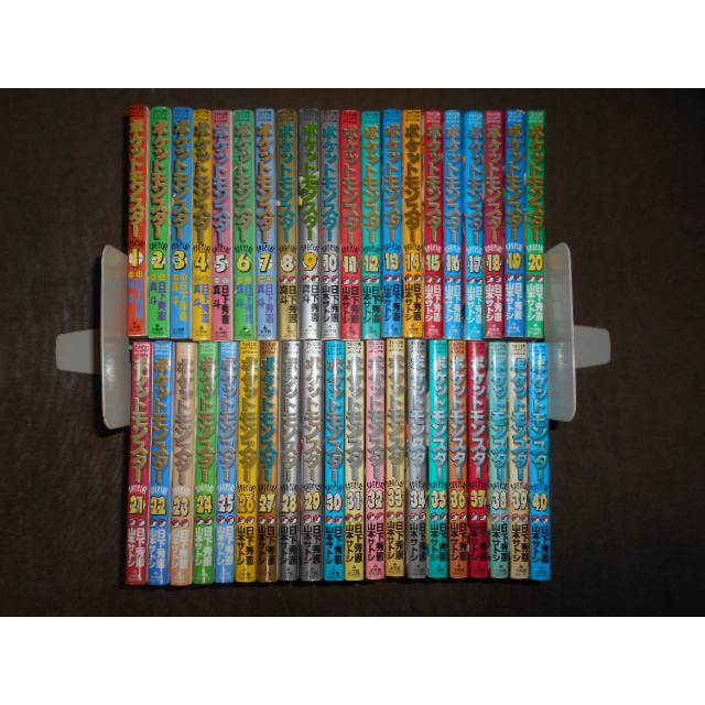 ポケットモンスター スペシャル 全64巻セット 山本 サトシ 日下 秀憲