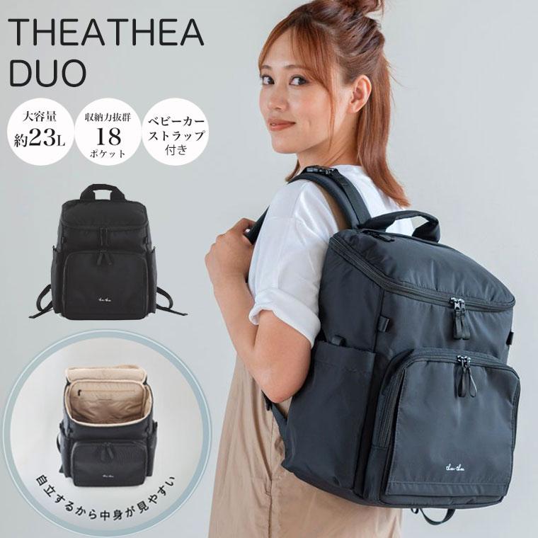 THEATHEA（ティアティア） DUO THEA THEA マザーズリュック マザーズ