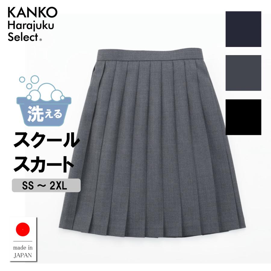 KANKO Harajuku Select 制服 スカート スクールスカート プリーツ