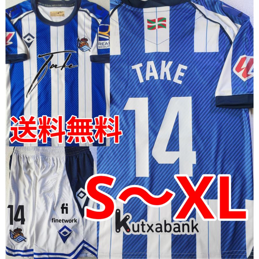 久保建英 ユニフォーム ソシエダ サイン風プリント 大人サイズ リーガ