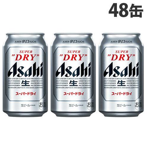 スーパードライ アサヒ 350ml×48缶 : よろずやマルシェYahoo