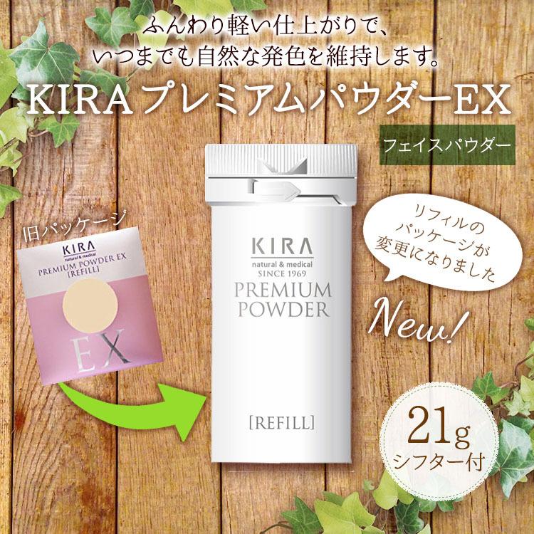 KIRA スキンケア セット＆フェイスパウダーセット 楽天市場】☆スタートセット☆ 綺羅化粧品 キラ パーフェクトフェイス