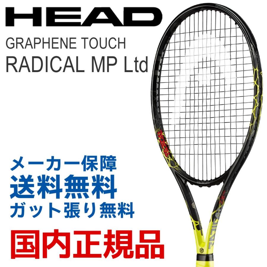 HEAD（ヘッド） テニス硬式テニスラケット Graphene Touch Radical MP