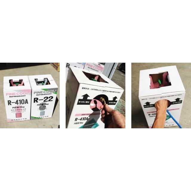フロンガス R410A NRC容器10kg 再生品 : 久米商店空調資材