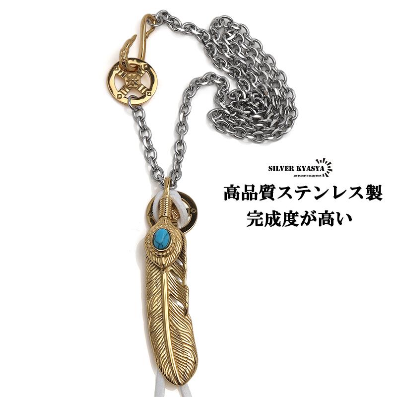 316L ステンレス 全金 ゴールド ターコイズフェザーネックレス