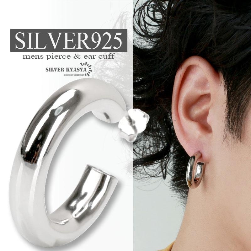 ラージサイズピアス シルバー925 大きめ 太め フープピアス アレルギー