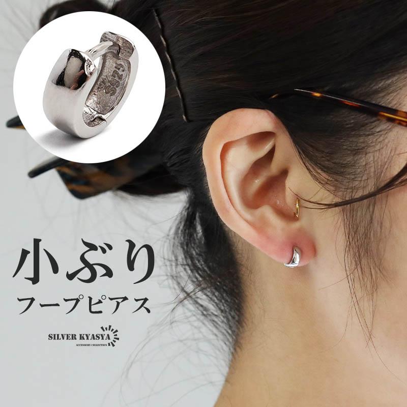 シルバー925 シルバー 極小フープピアス ミニマム 小ぶり 太め 太幅