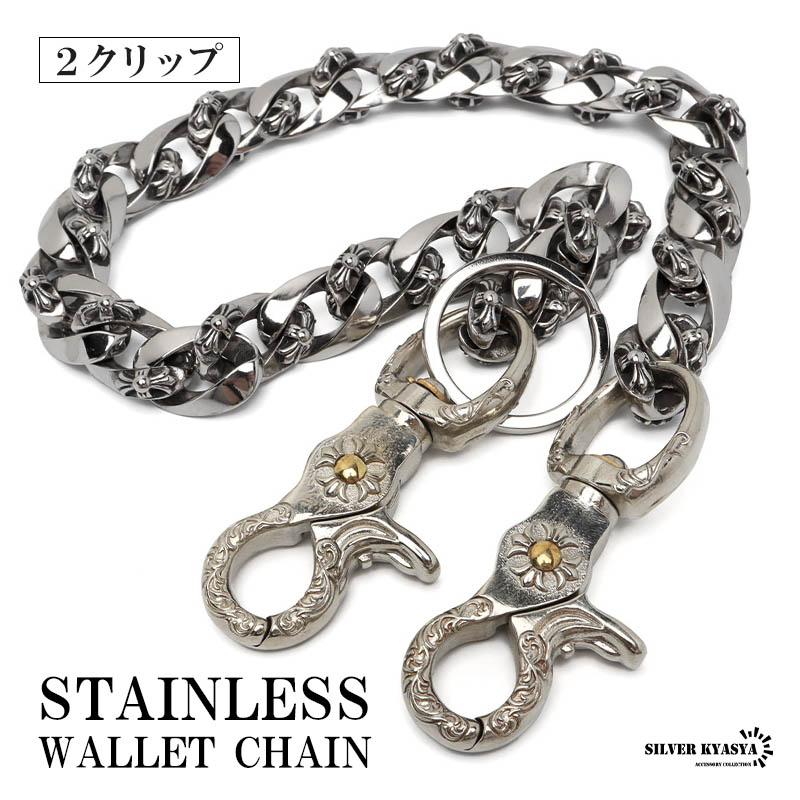 ステンレス ウォレットチェーン クロスチェーン 喜平チェーン ダブル