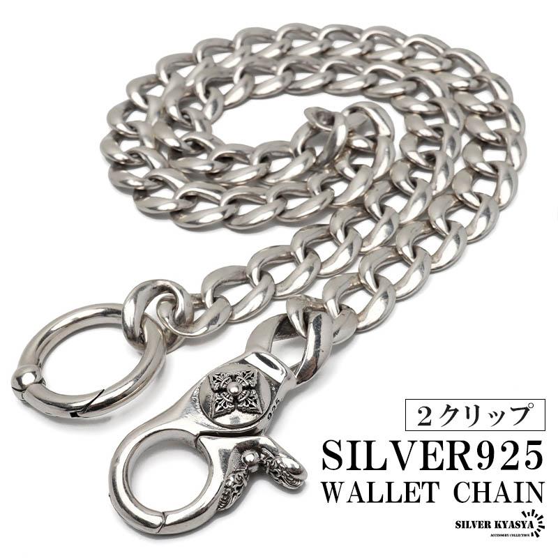 シルバー925 極太 ウォレットチェーン 喜平チェーン クロス 幅12mm 太