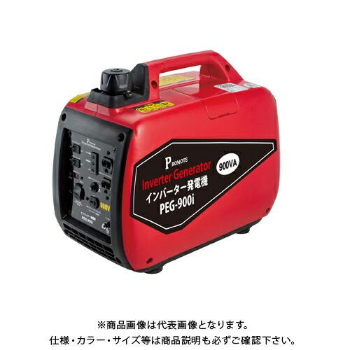 送料別途)(直送品)プロモート PROMOTE インバーター発電機 PEG-900i