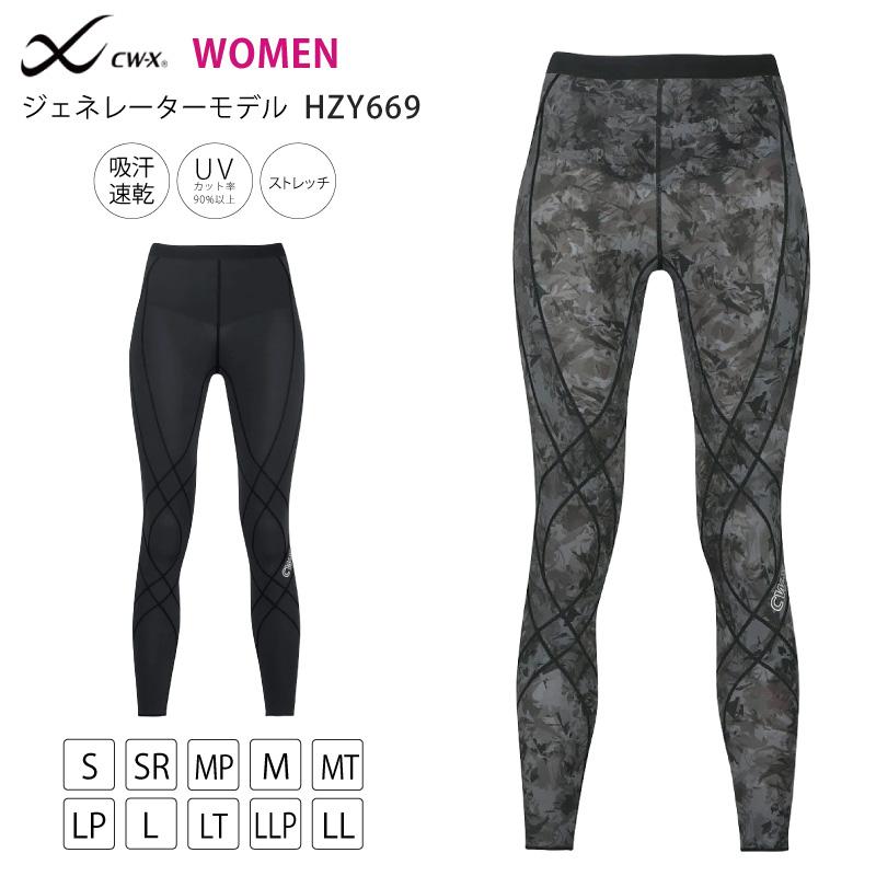 CW-X ワコール スポーツタイツ HZY669 cwx レディース 女性