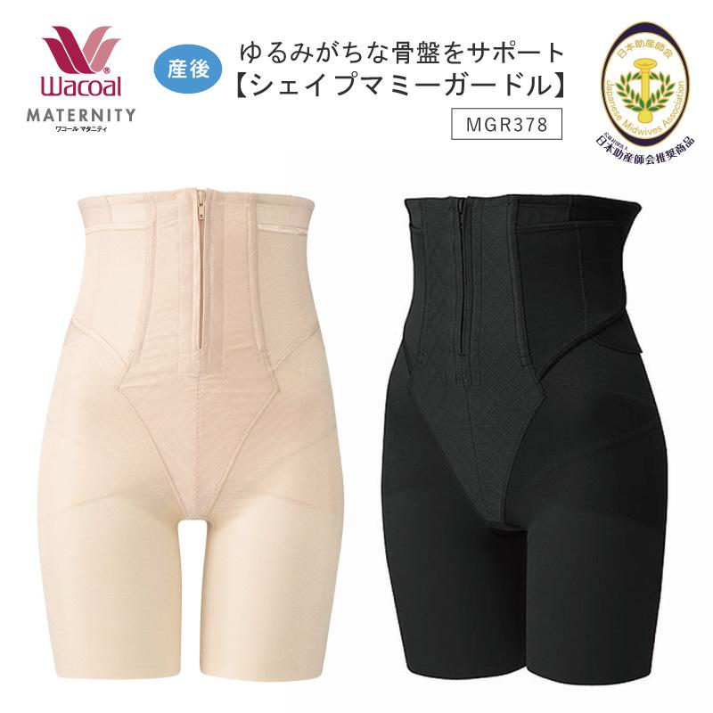 WACOAL MATERNITY ワコールマタニティ 産後用ガードル MGR378 wacoal