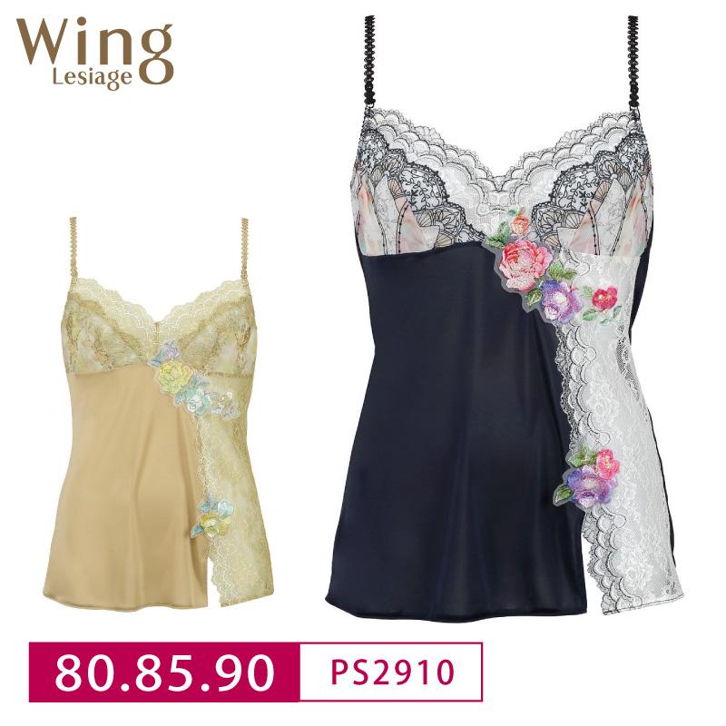 Wing ワコール ウイング レシアージュ キャミソール PS2910 Wacoal