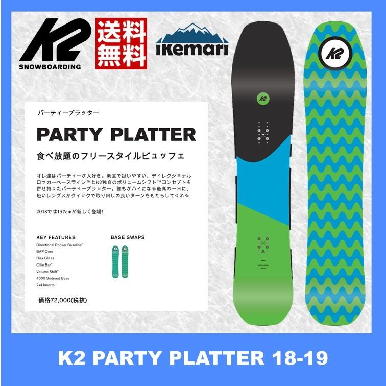 K2 K2 18-19 PARTY PLATTER/パーティプラッター : イケマリ Yahoo!店