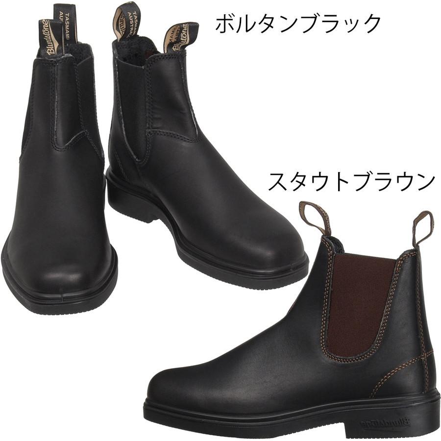 BLUNDSTONE（ブランドストーン） 本日爆買 最大+7% Dress サイドゴア