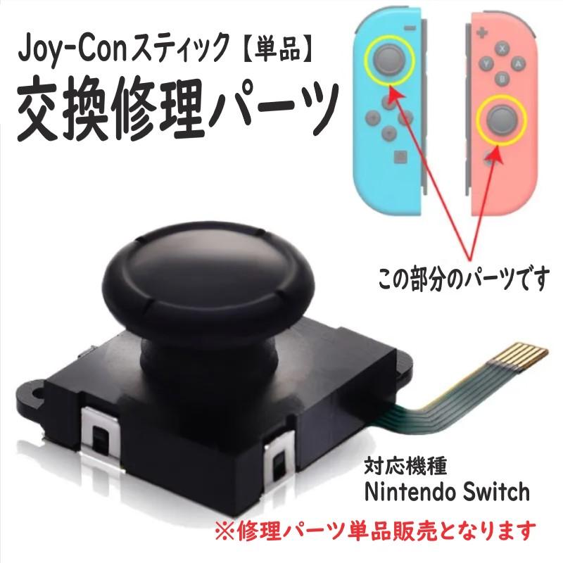 Nintendo Switch 本体+ドック+ジョイコン（左スティック不良
