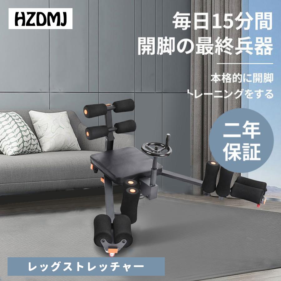 開脚マシーン レッグストレッチャー 股関節 0-180度 ストレッチ 一人で