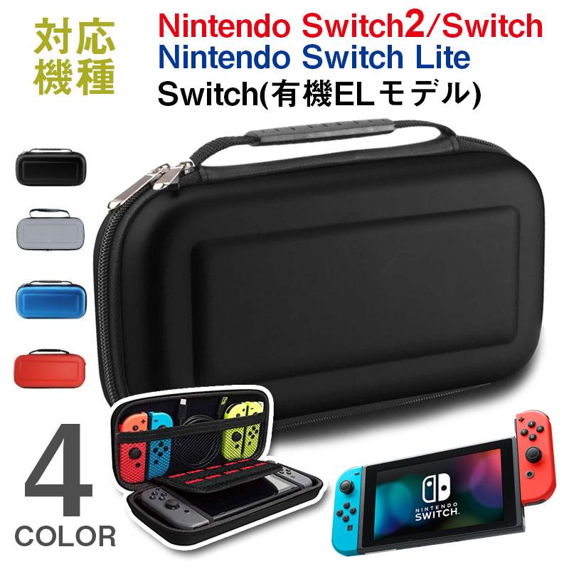 Nintendo Switch2/Nintendo Switch/Nintendo Switch Lite/Switch(有機