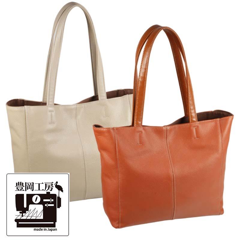 豊岡工房 直営店 送料無料 トート バッグ レディース 大きめ おしゃれ