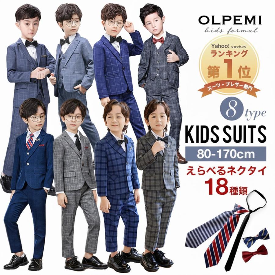 男の子 スーツ フォーマル 結婚式 おしゃれ キッズ 七五三 ピアノ発表