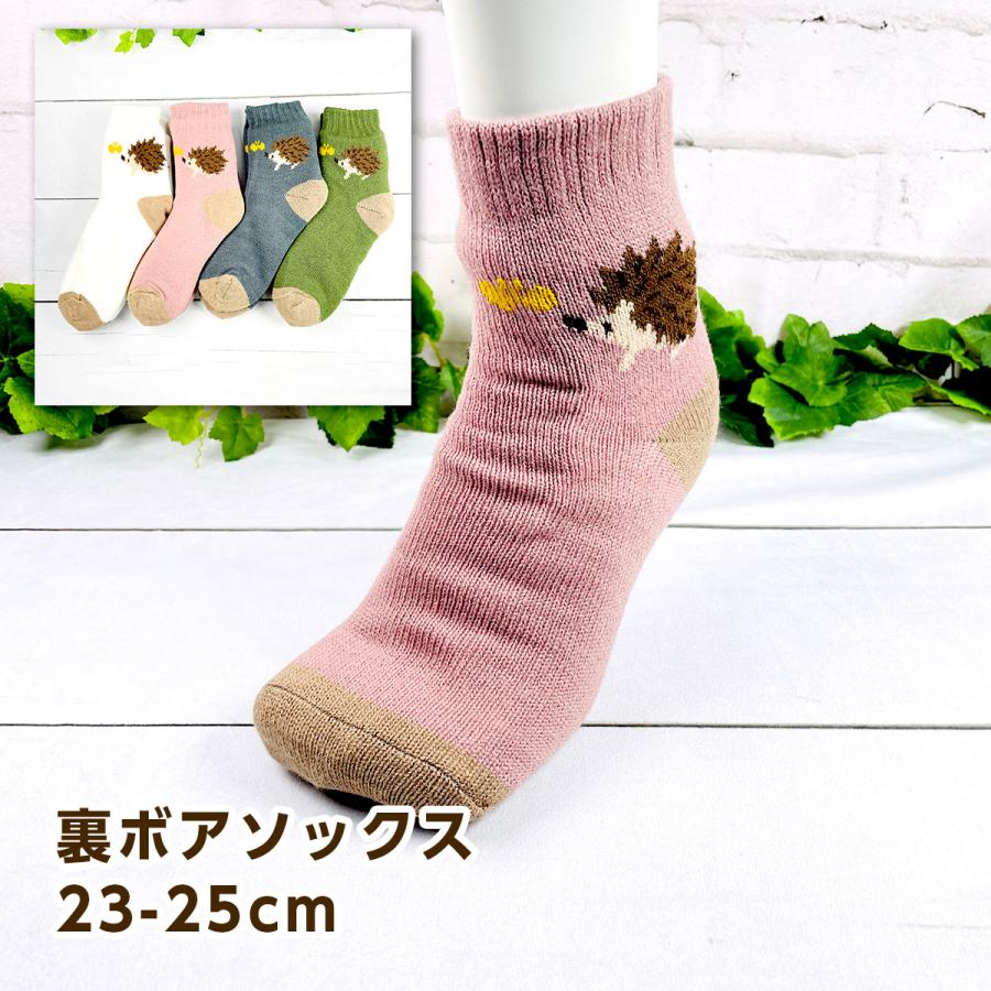 ツイン ハリネズミワンポイント 裏ボアソックス 23-25cm WGS031