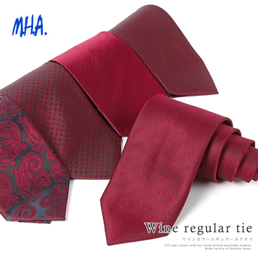 ネクタイ 無地 ワイン レッド 剣先幅8cm 赤 ペイズリー ペイズリー柄