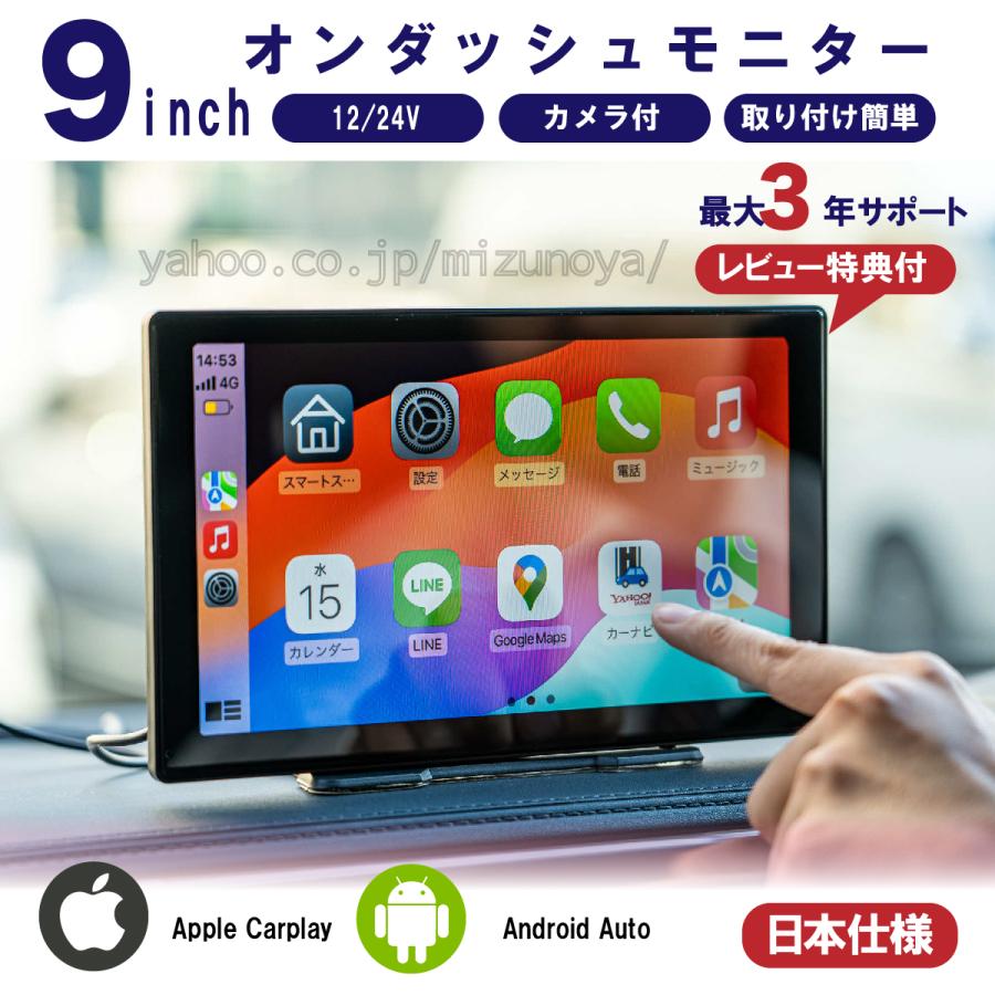 オンダッシュモニター Carplay AndroidAuto ディスプレイオーディオ 9
