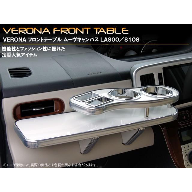 ダイハツ ムーヴキャンバス LA800／810系 VERONA