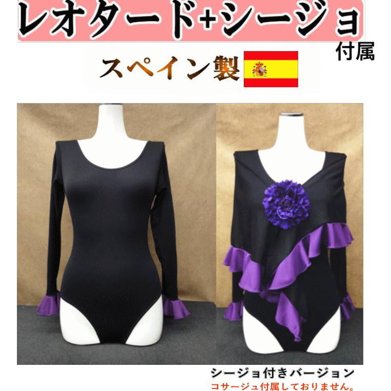 フラメンコ衣装 まとめ売り おまけ付き（シージョ2点） フラメンコ衣装