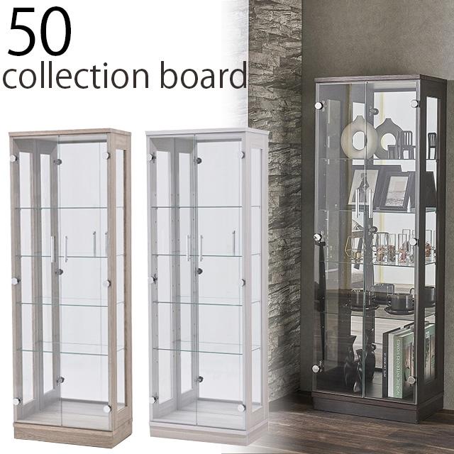 コレクションボード ディスプレイラック 幅50cm コレクションケース